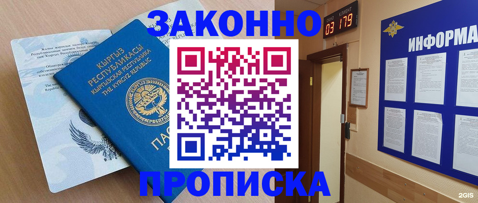 прописка иностранных граждан в Карачаево-Черкесии