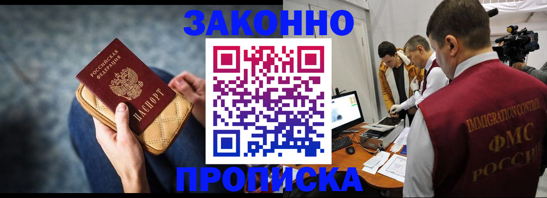 прописка регистрация в Карачаево-Черкесии