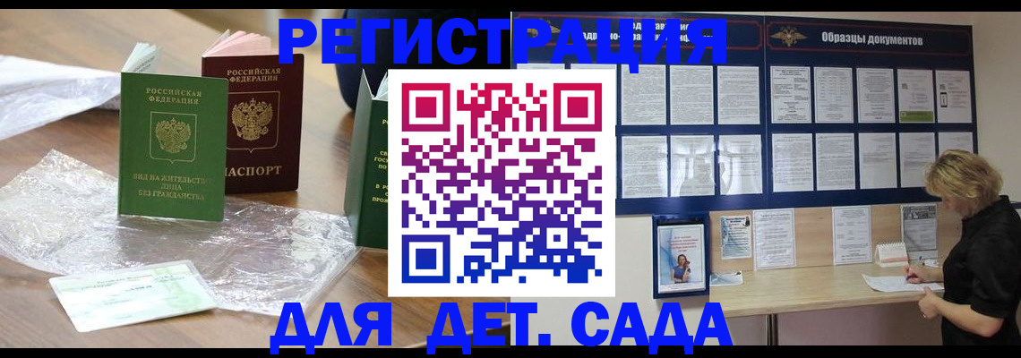 прописка от собственника в Карачаево-Черкесии